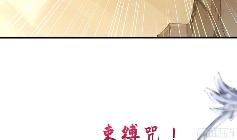 第47话 阎王鬼眸21