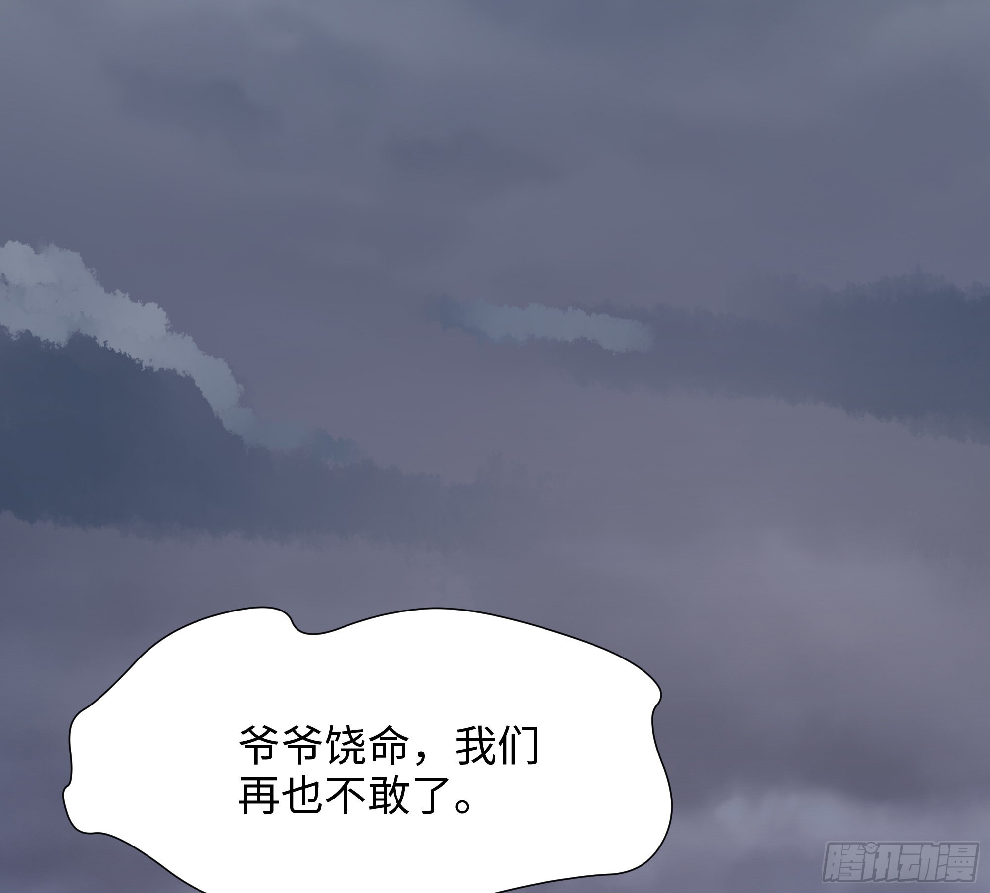 第26话 见一次杀一次107