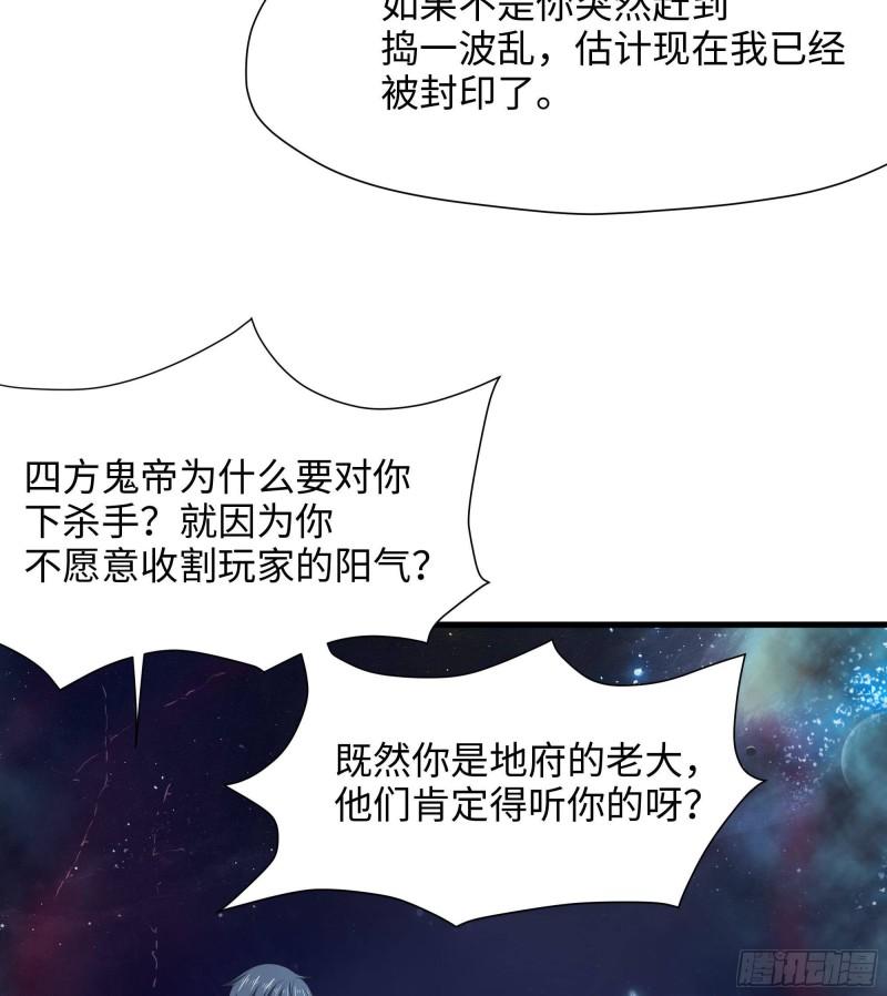 第38话 接下来就交给你了66