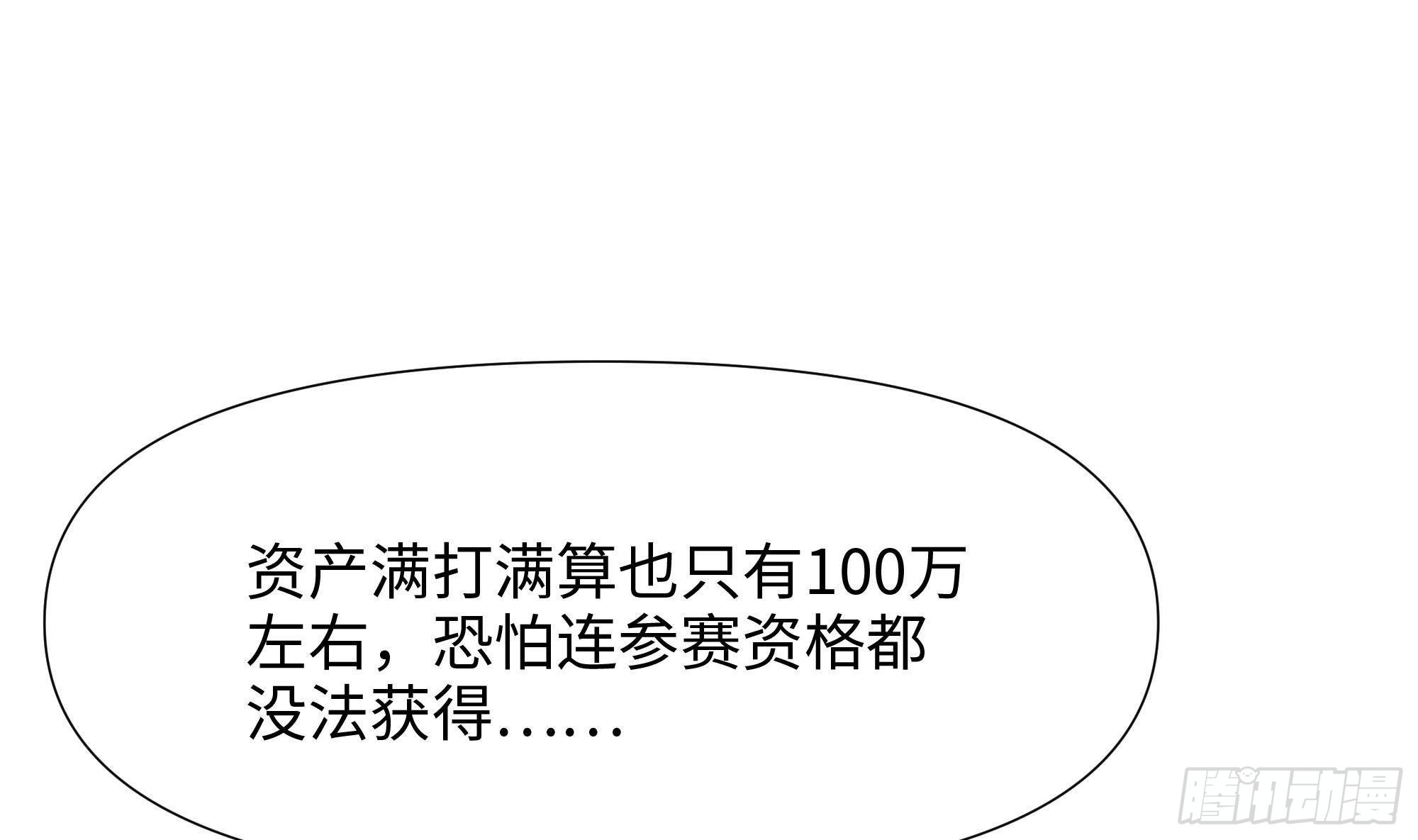 第74话 开始脱吧15