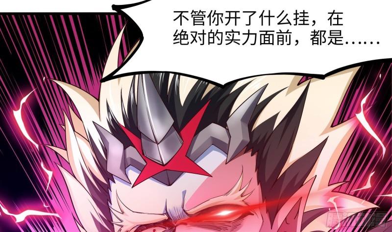 第48话 阴阳镯21