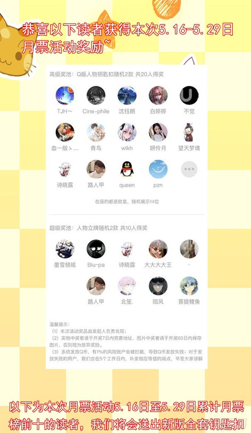 第48话 阴阳镯112