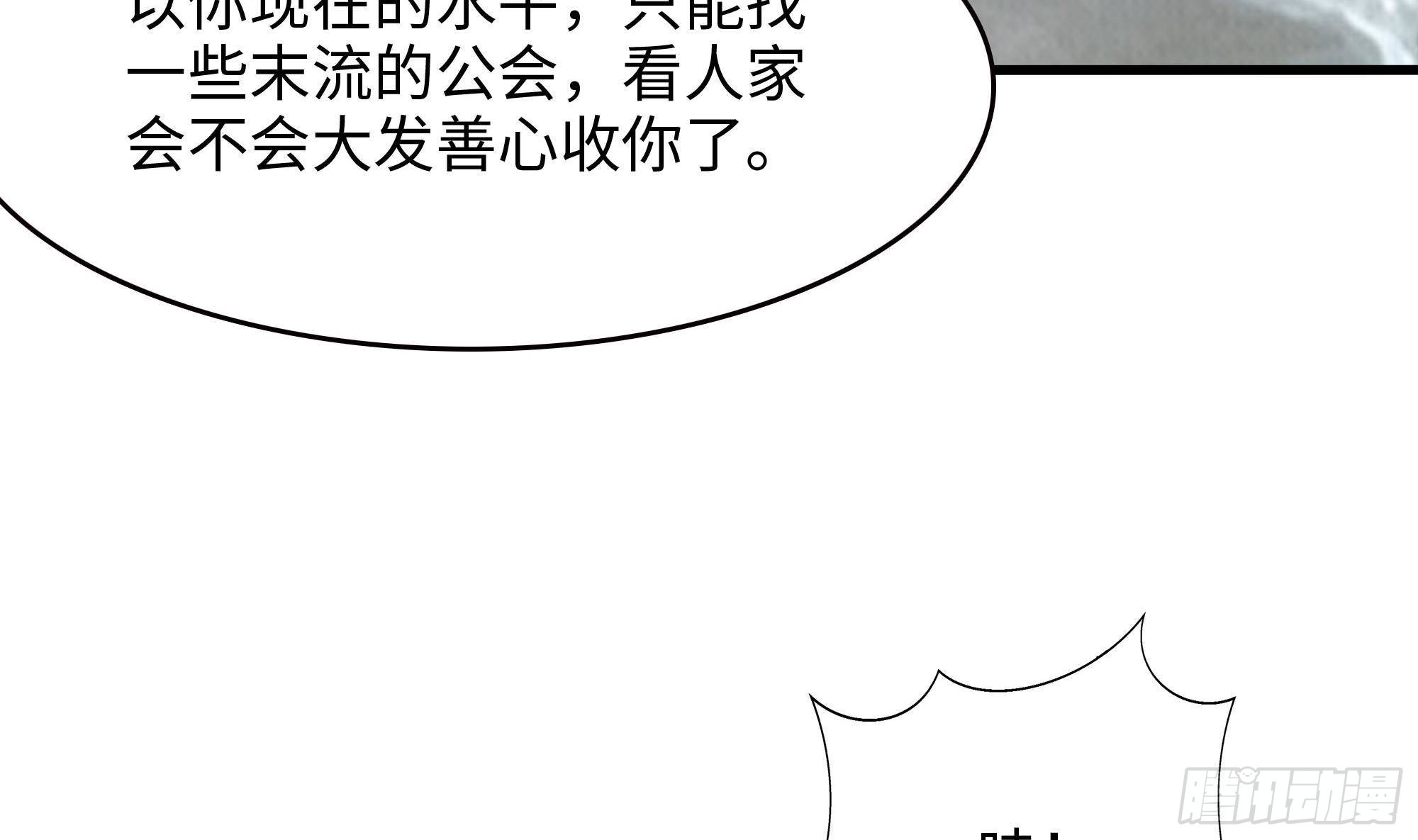 第57话 三大公会37