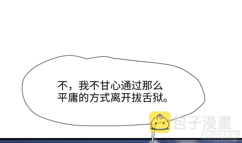 第32话 计划有变29