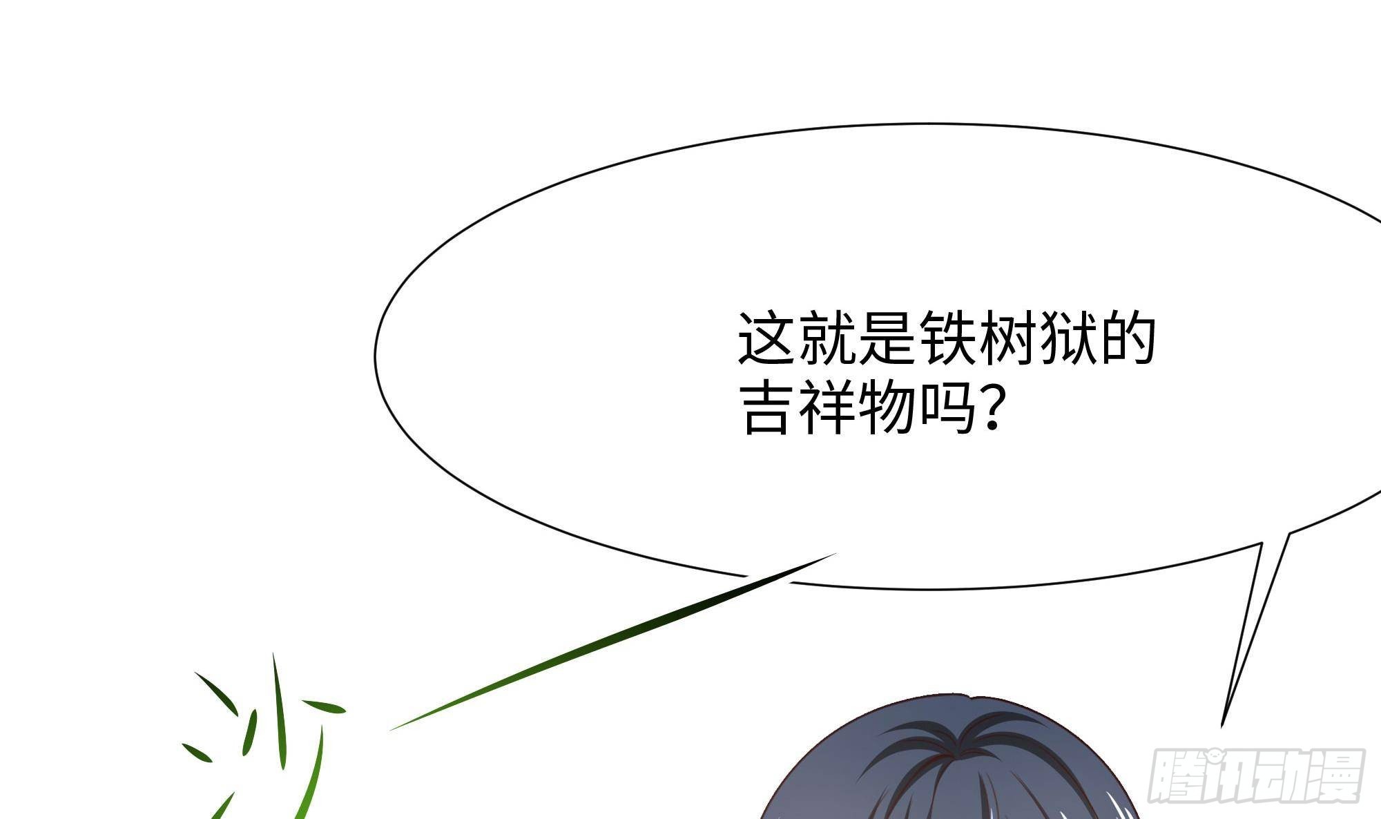 第62话 超珍稀植物90