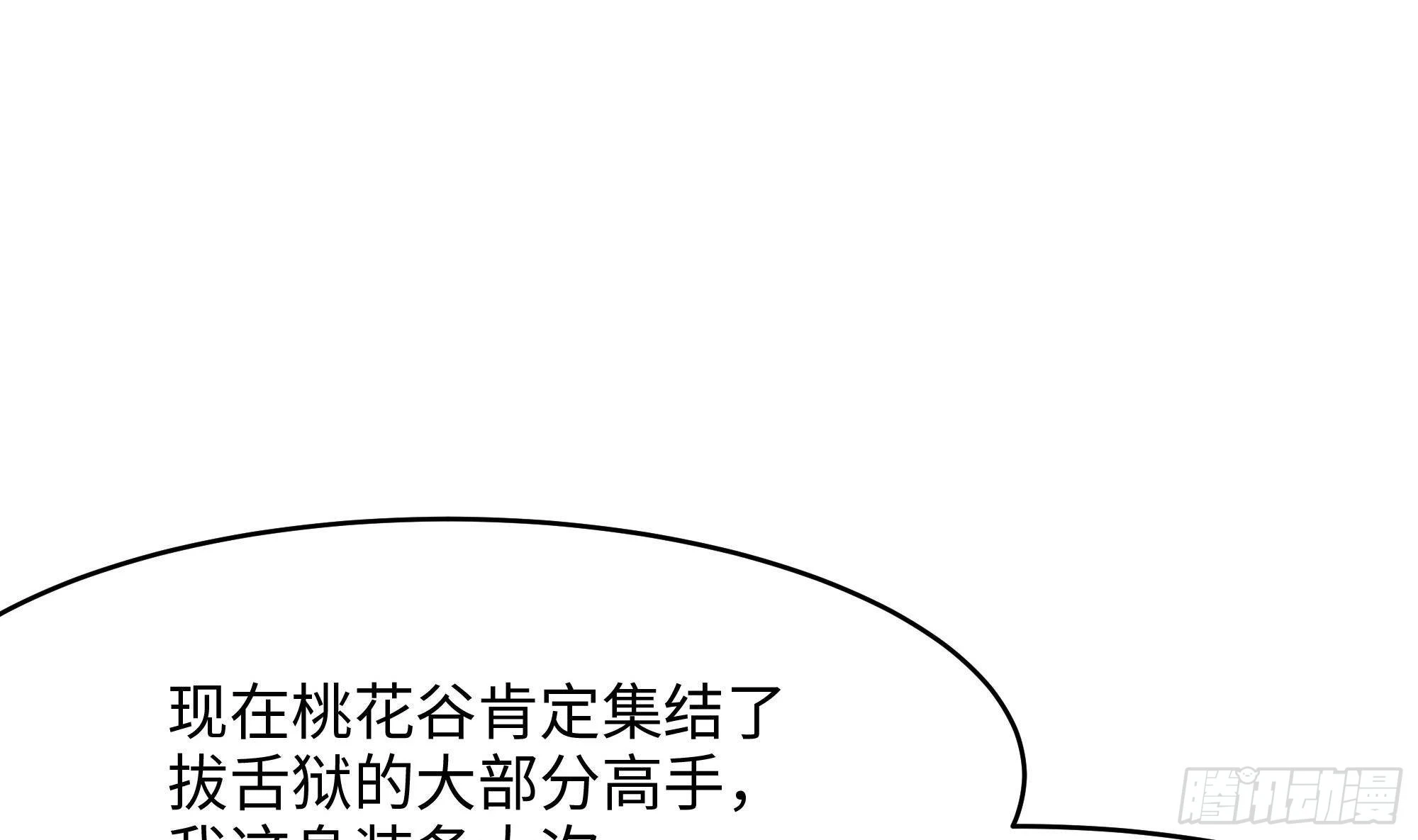 第7话 夜魅蛟衣套装74