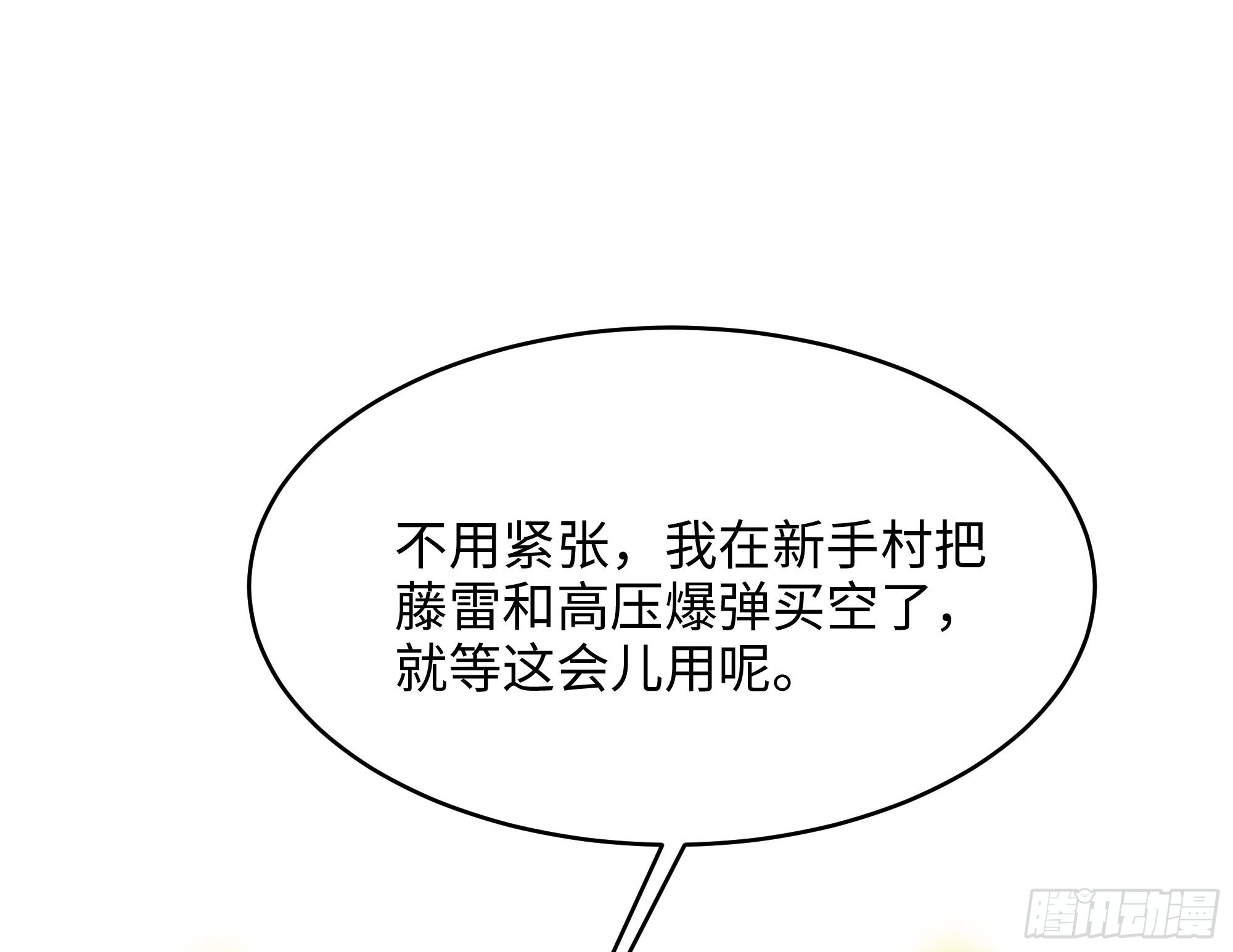 第18话 黑白无常94