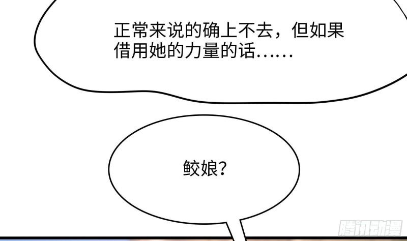 第49话 酆缨正式加入83