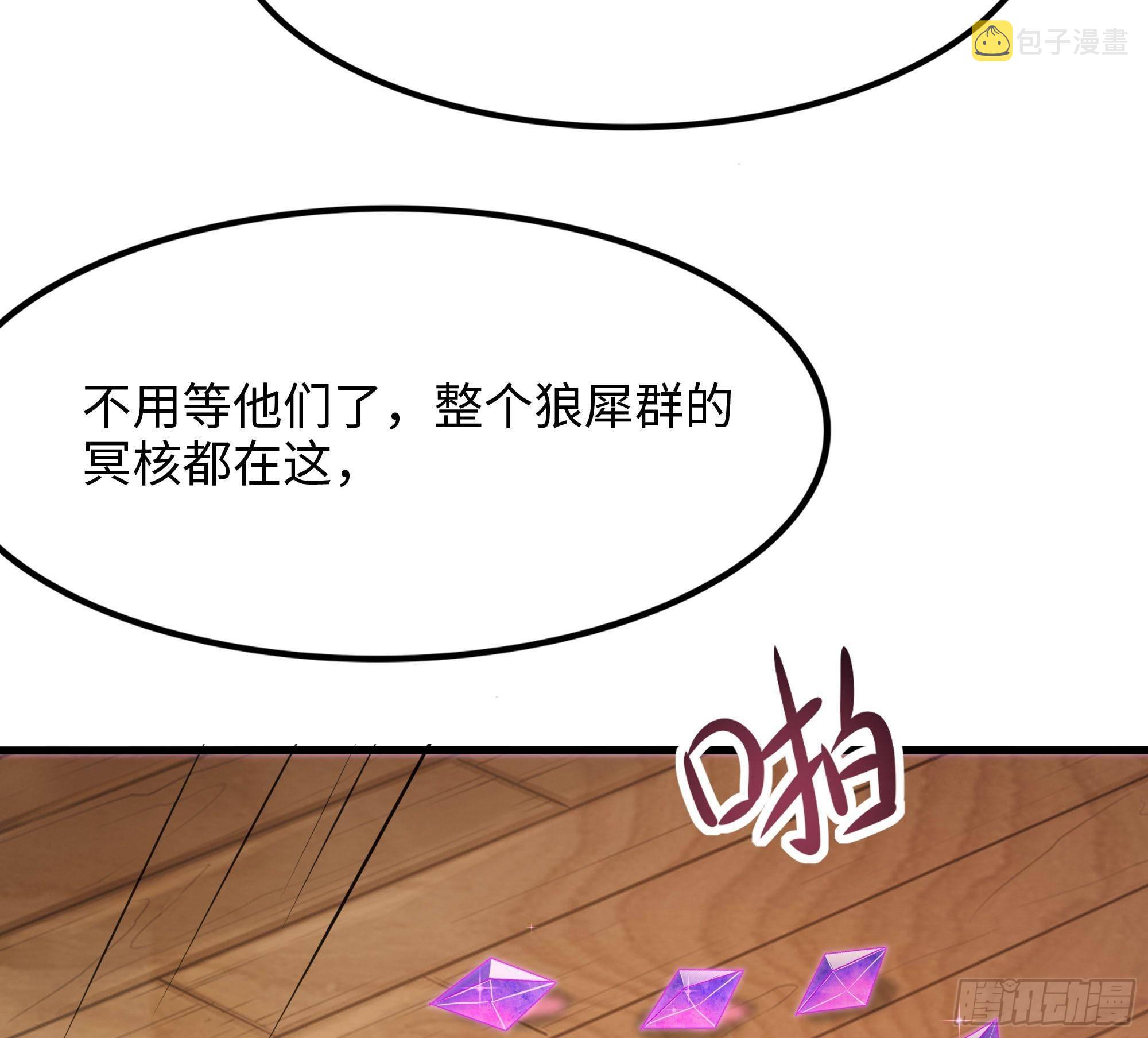 第68话 鬼帝的阴谋111