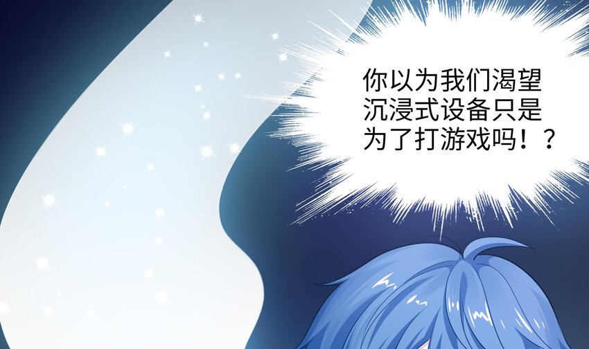 第一话 游戏开始173