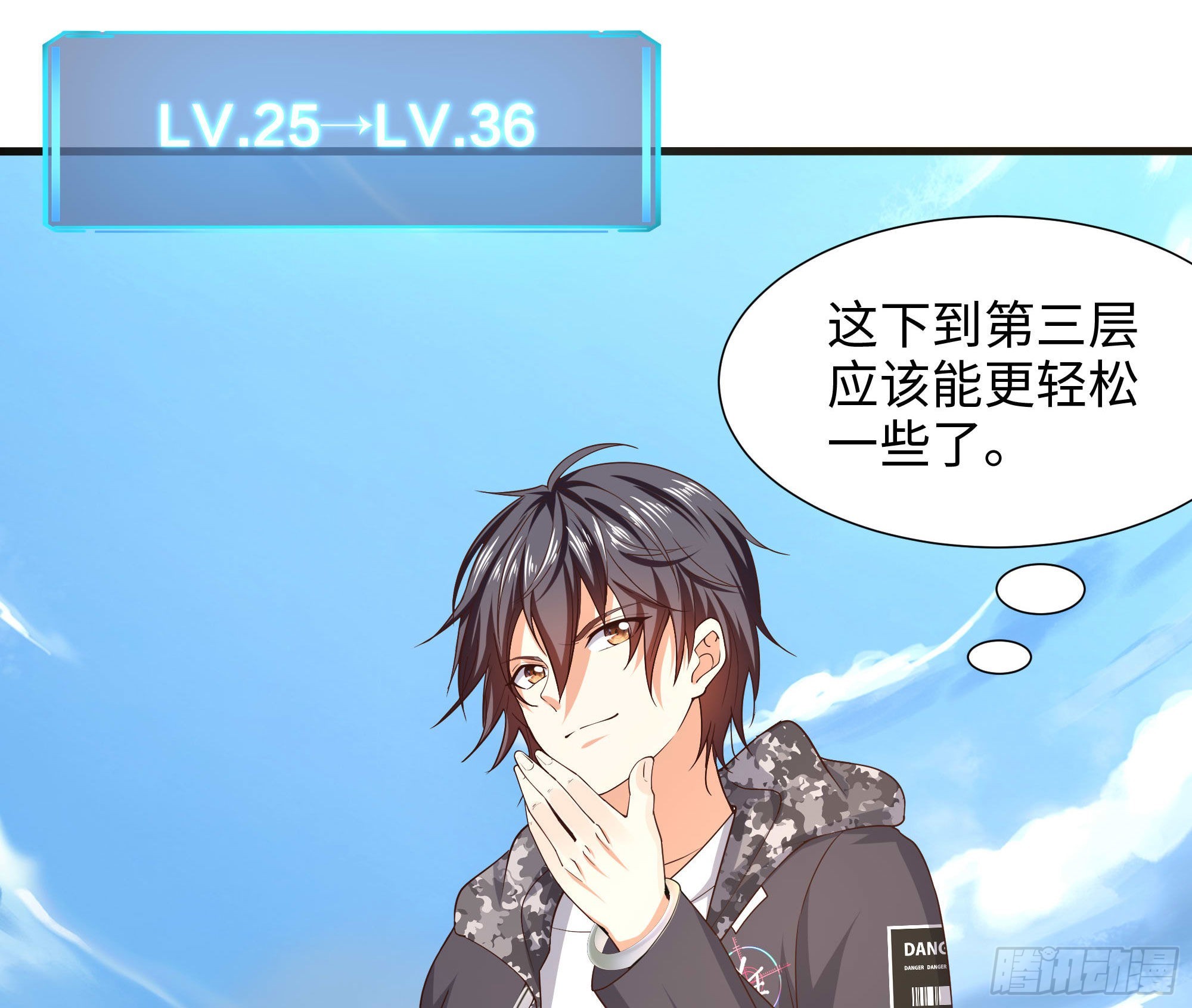 第56话 龙牙副会长吕子峰8