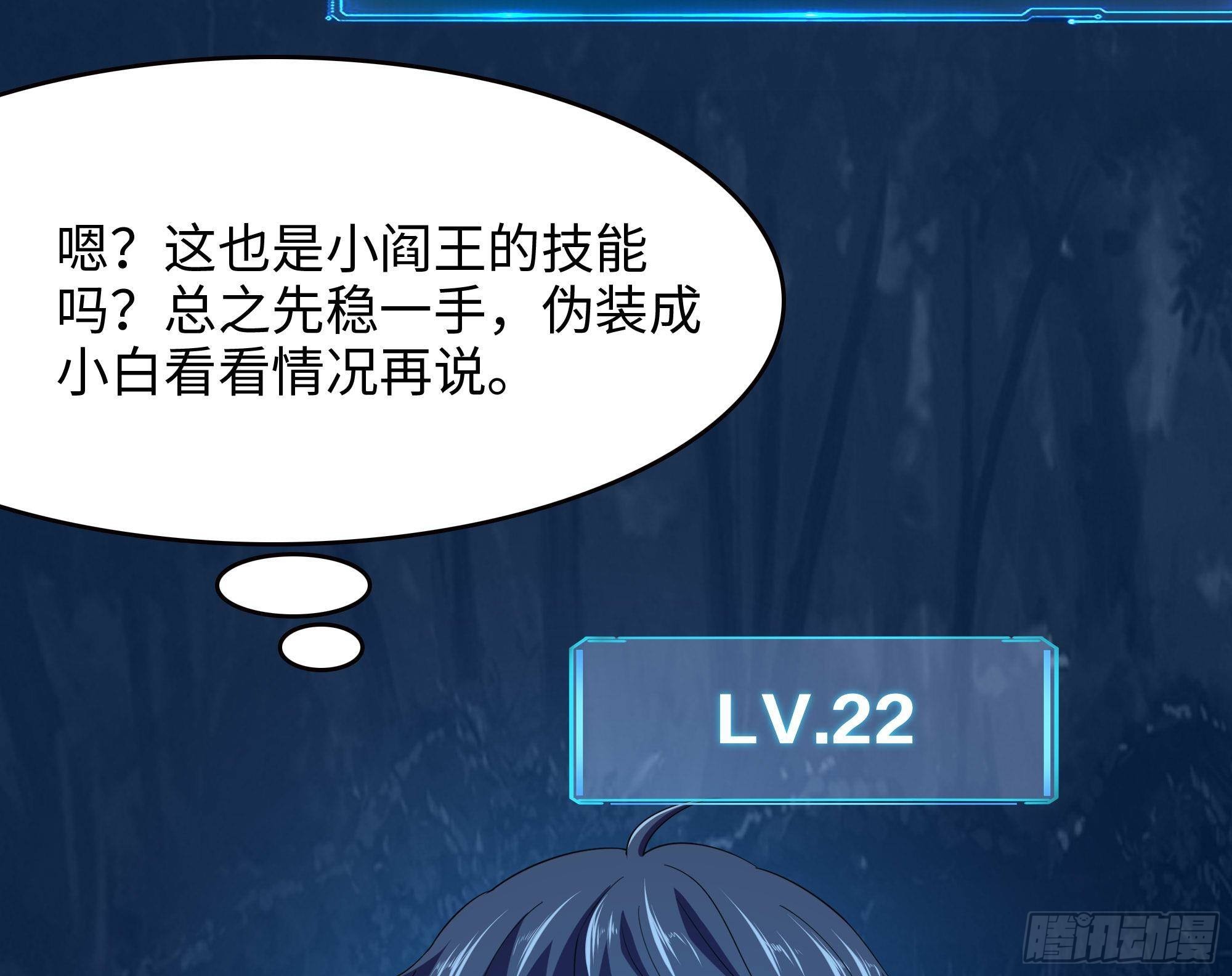 第56话 龙牙副会长吕子峰95