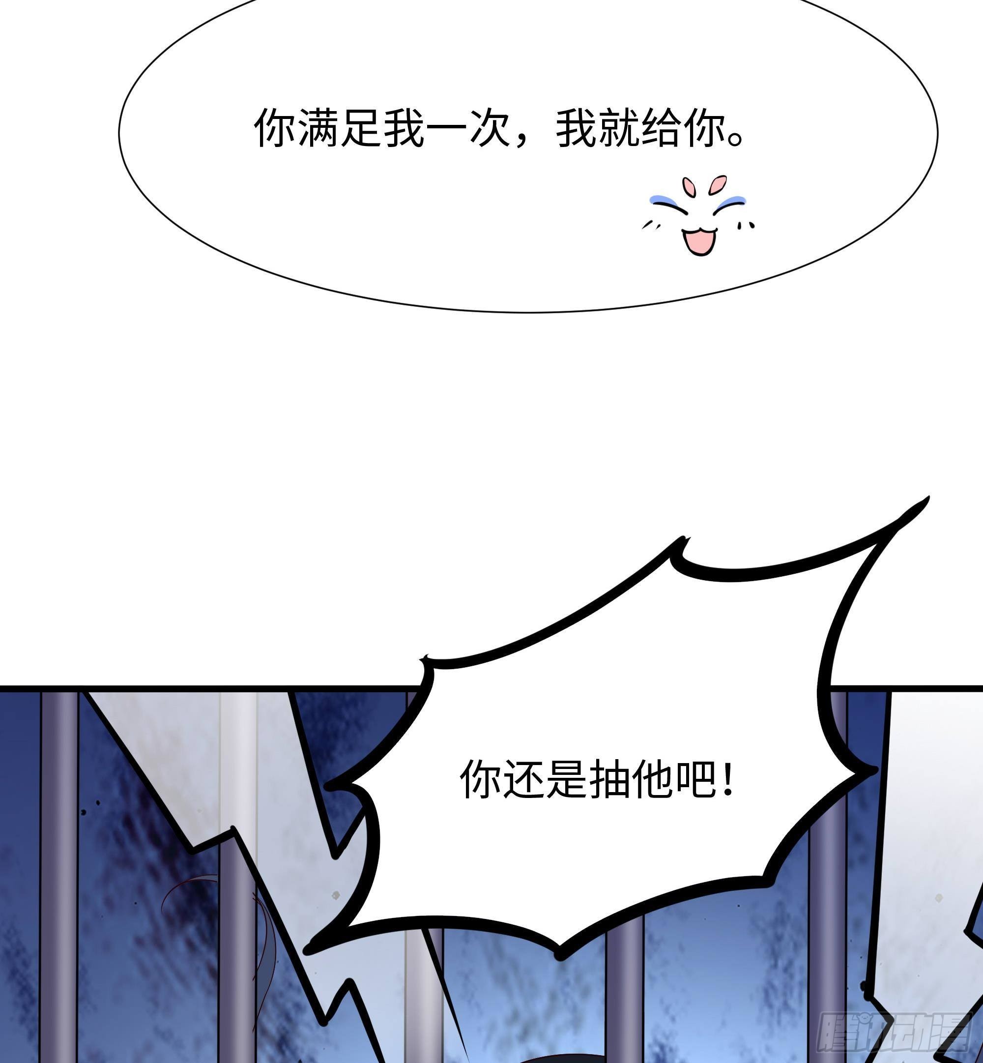 第76话 这谁顶得住啊！40