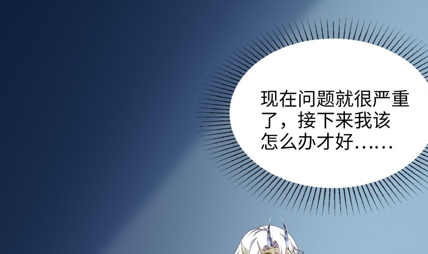 第二话 要在游戏里告别童贞了吗？139