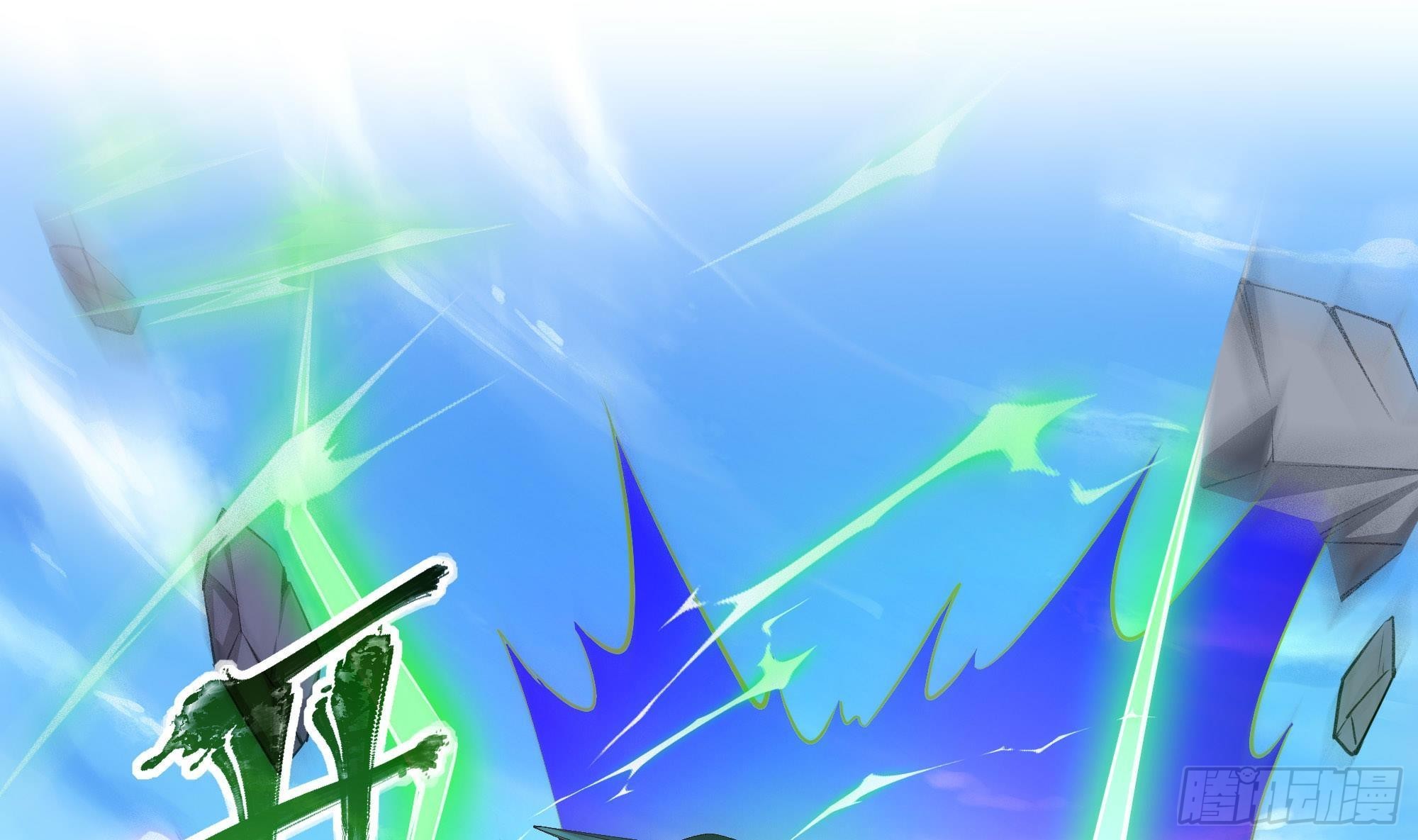 第54话 刑天的弱点17