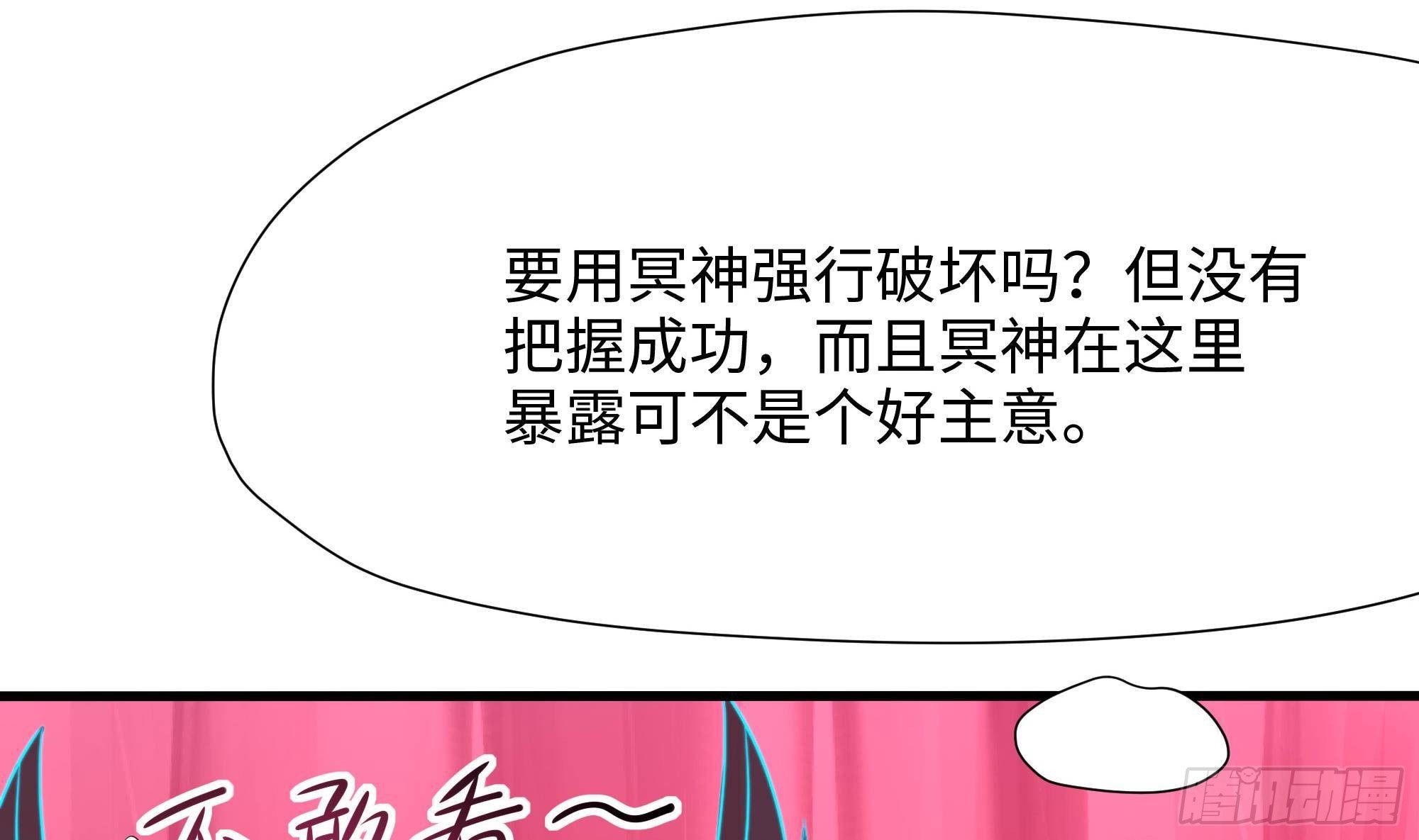 第70话 给我三分钟53