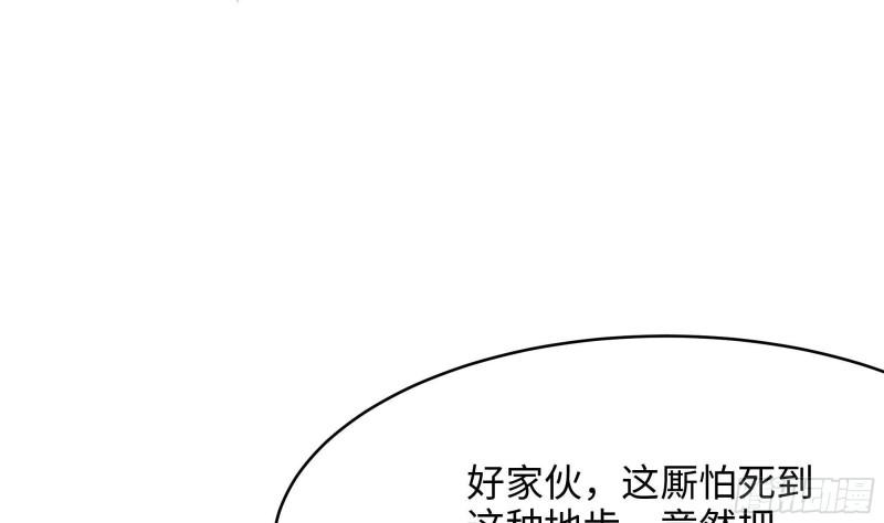 第43话 烦人的机关7