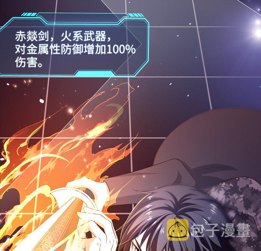第5话 人品爆发65