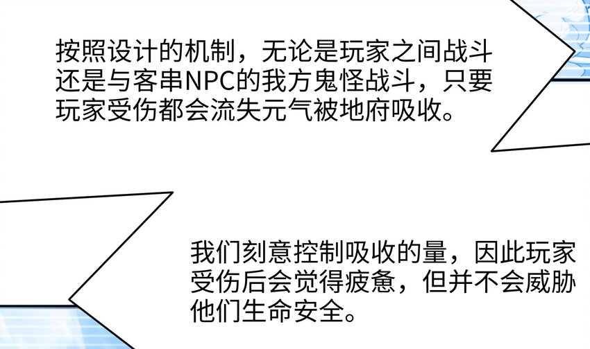 第二话 要在游戏里告别童贞了吗？43