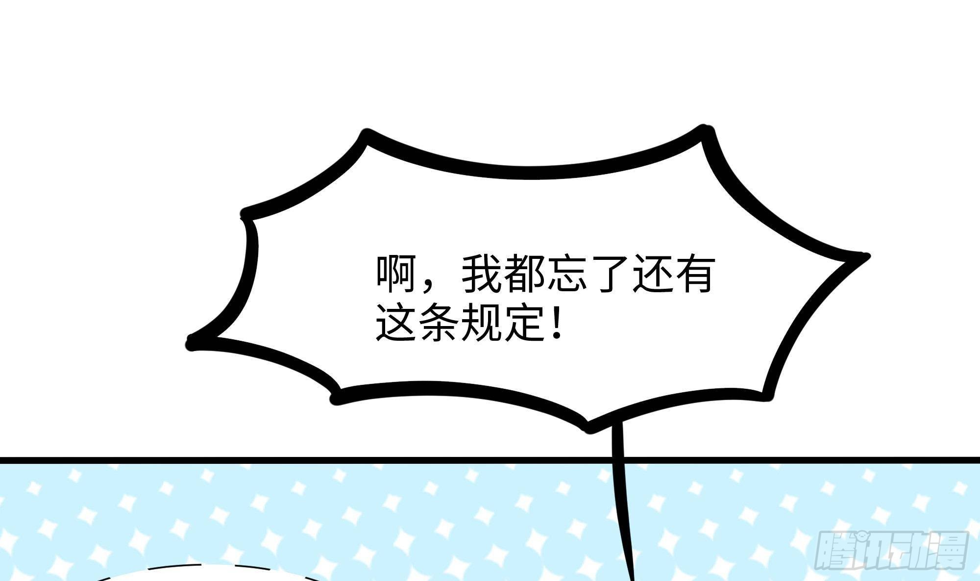 第73话 加入公会42