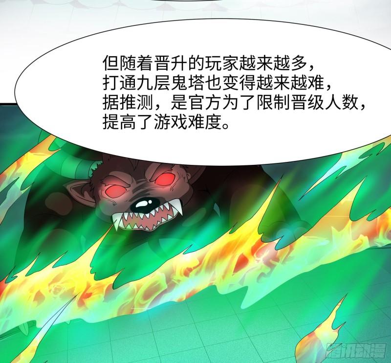 第32话 计划有变114