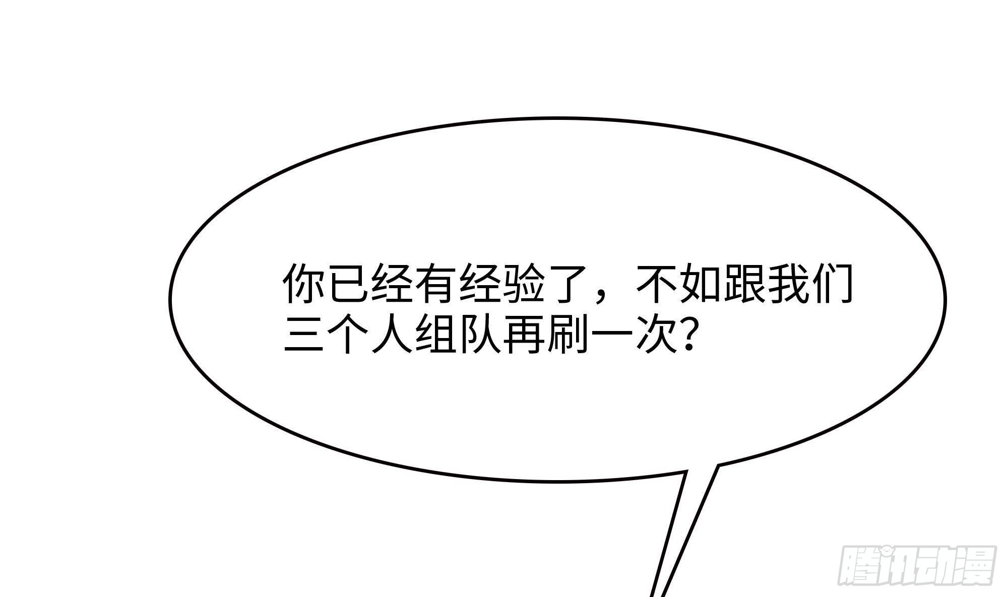 第15话 你的剑柄碰到我了78