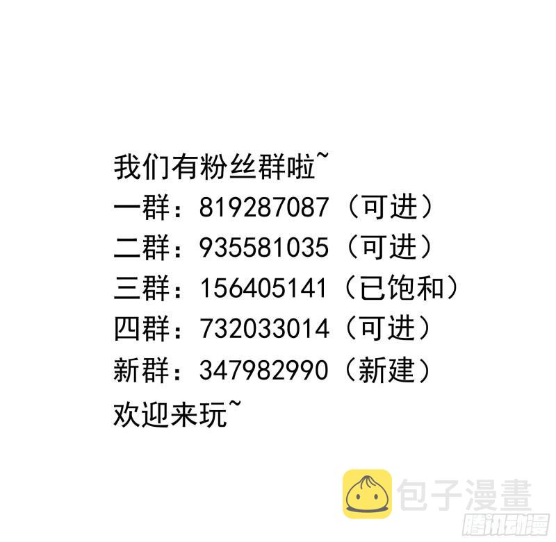 第48话 阴阳镯111