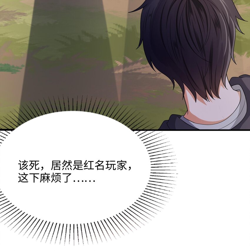 第一话 游戏开始80