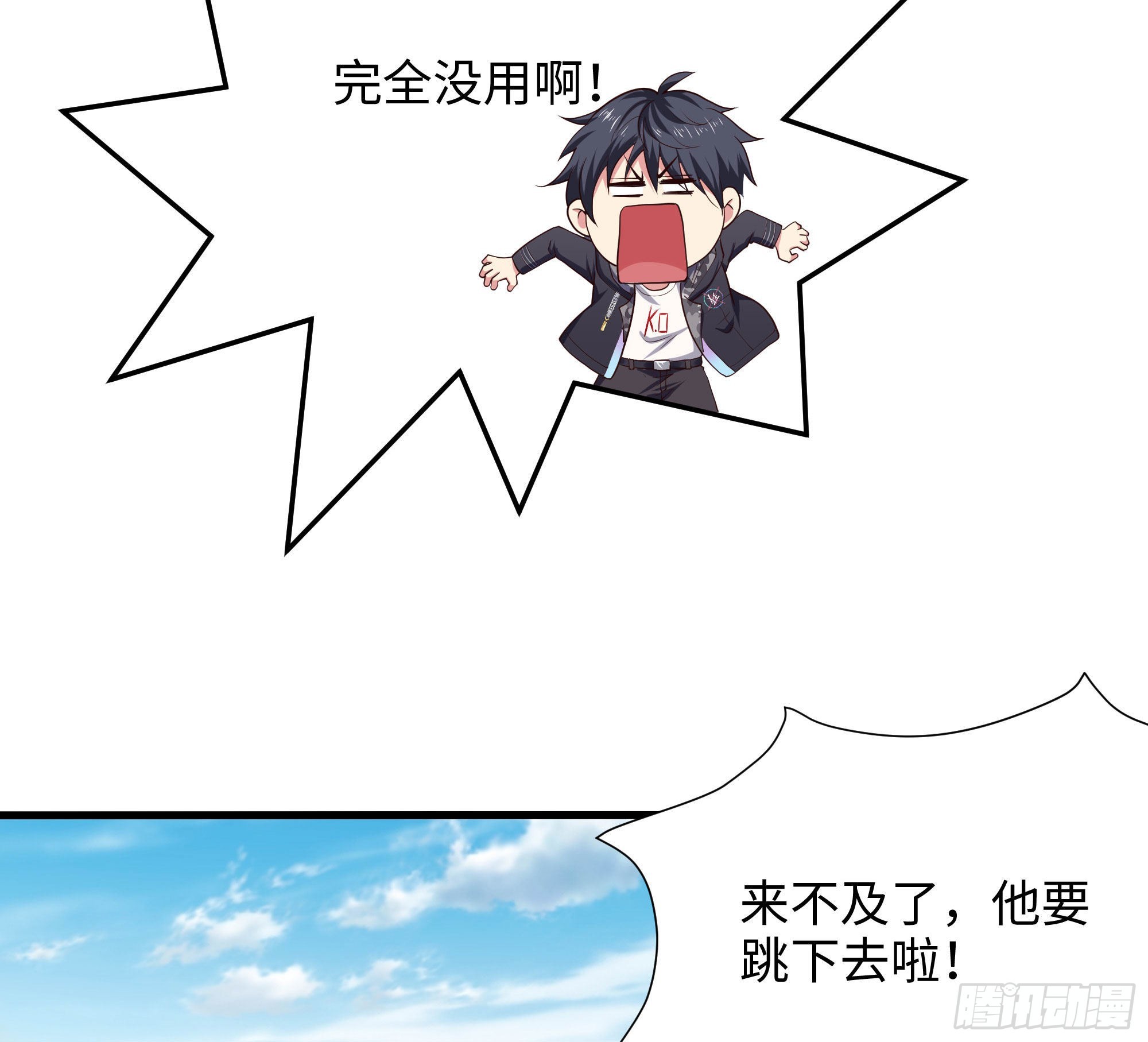 第53话 宿敌刑天77