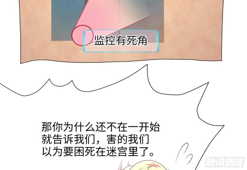 第44话 新的麻烦15