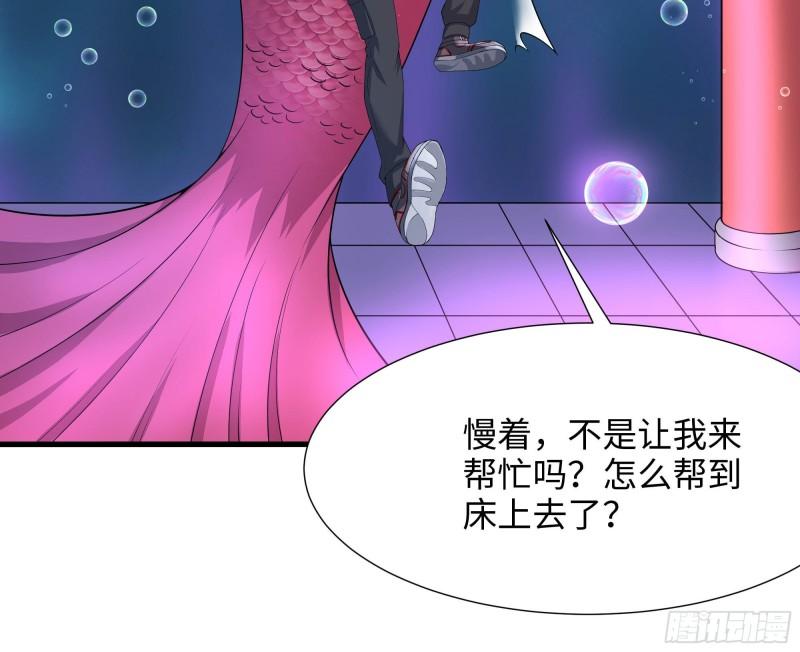 第51话 鲛娘的寝宫11