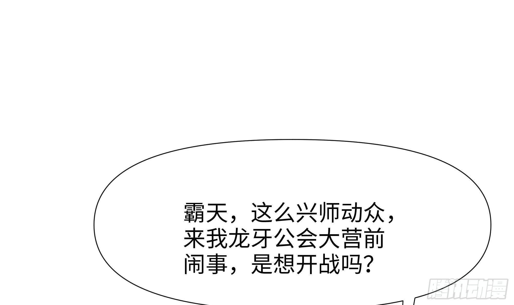 第72话 公会冲突76