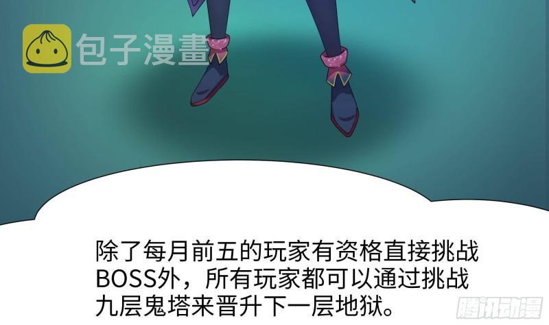 第32话 计划有变108
