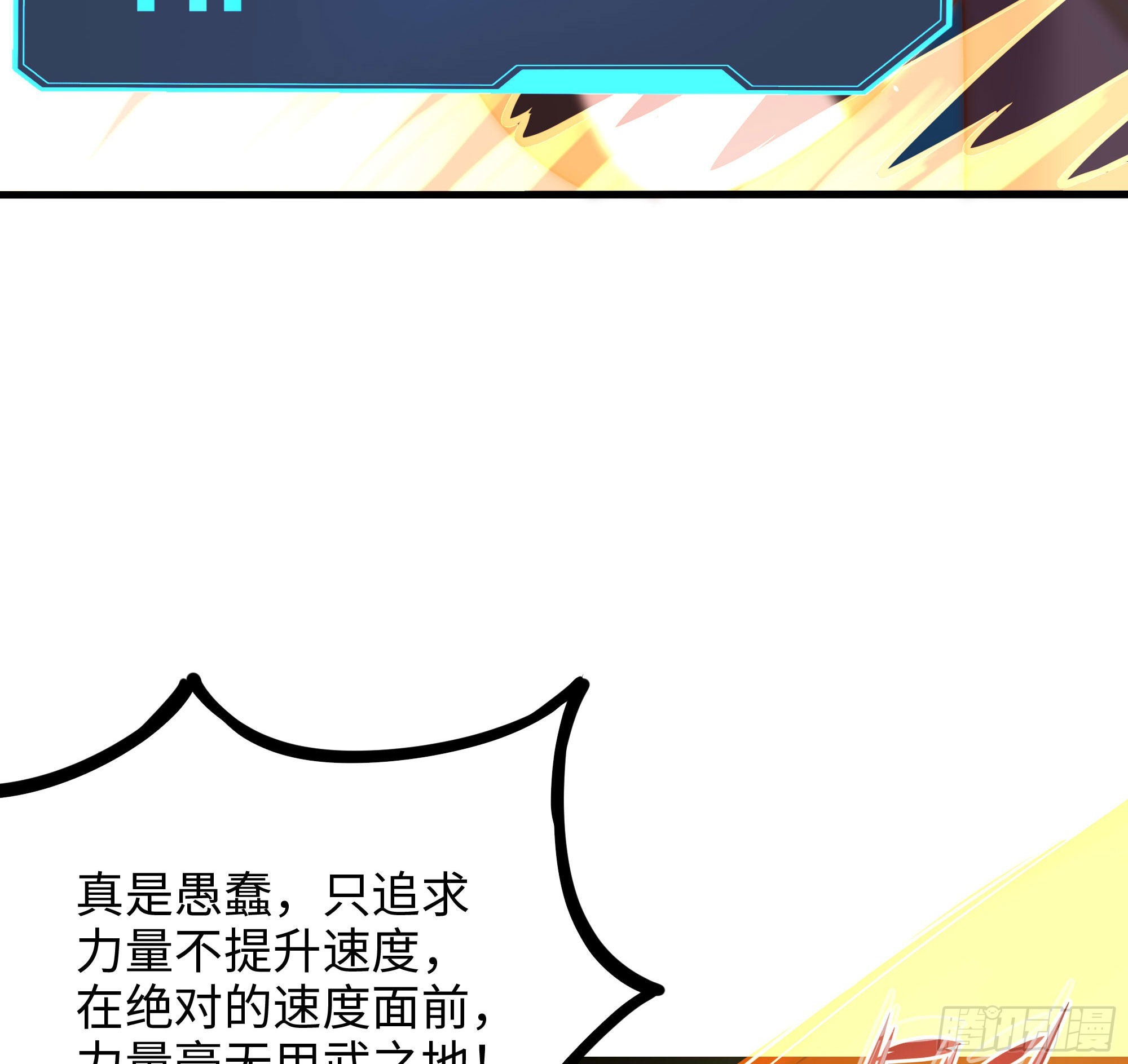 第59话 给我弄死他！77