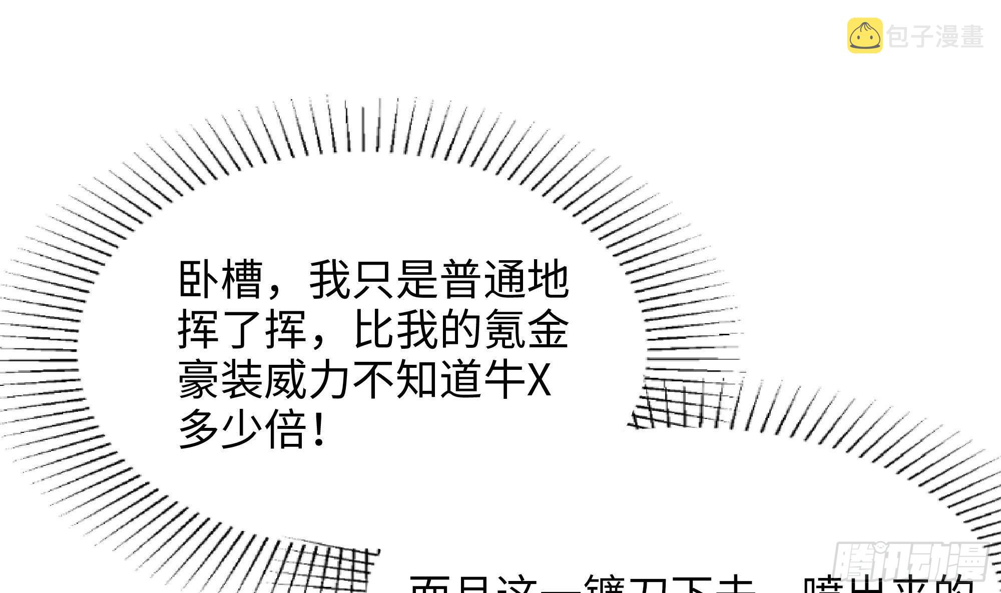 第11话 阴间最小巧的武器56