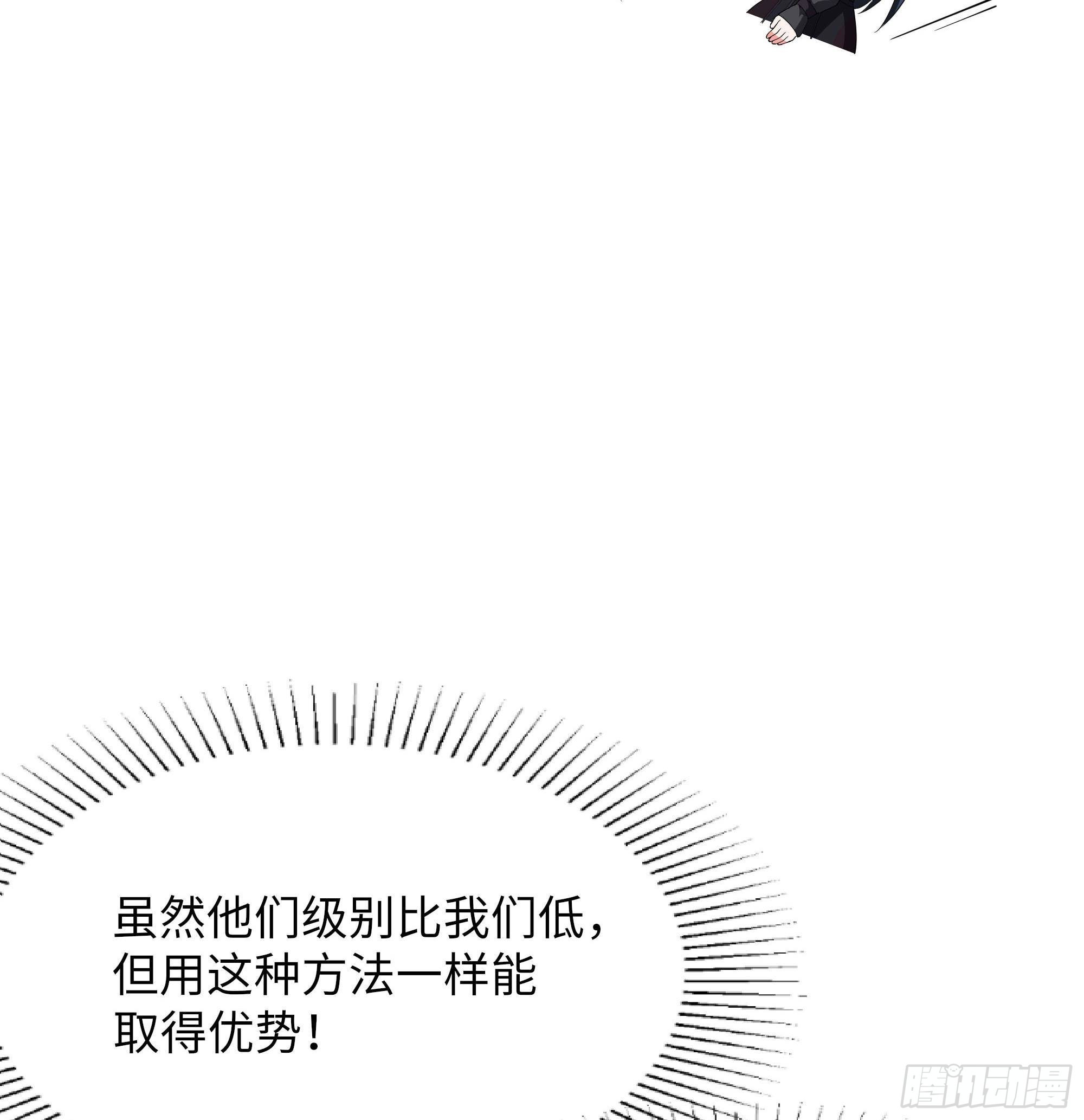 第59话 给我弄死他！55