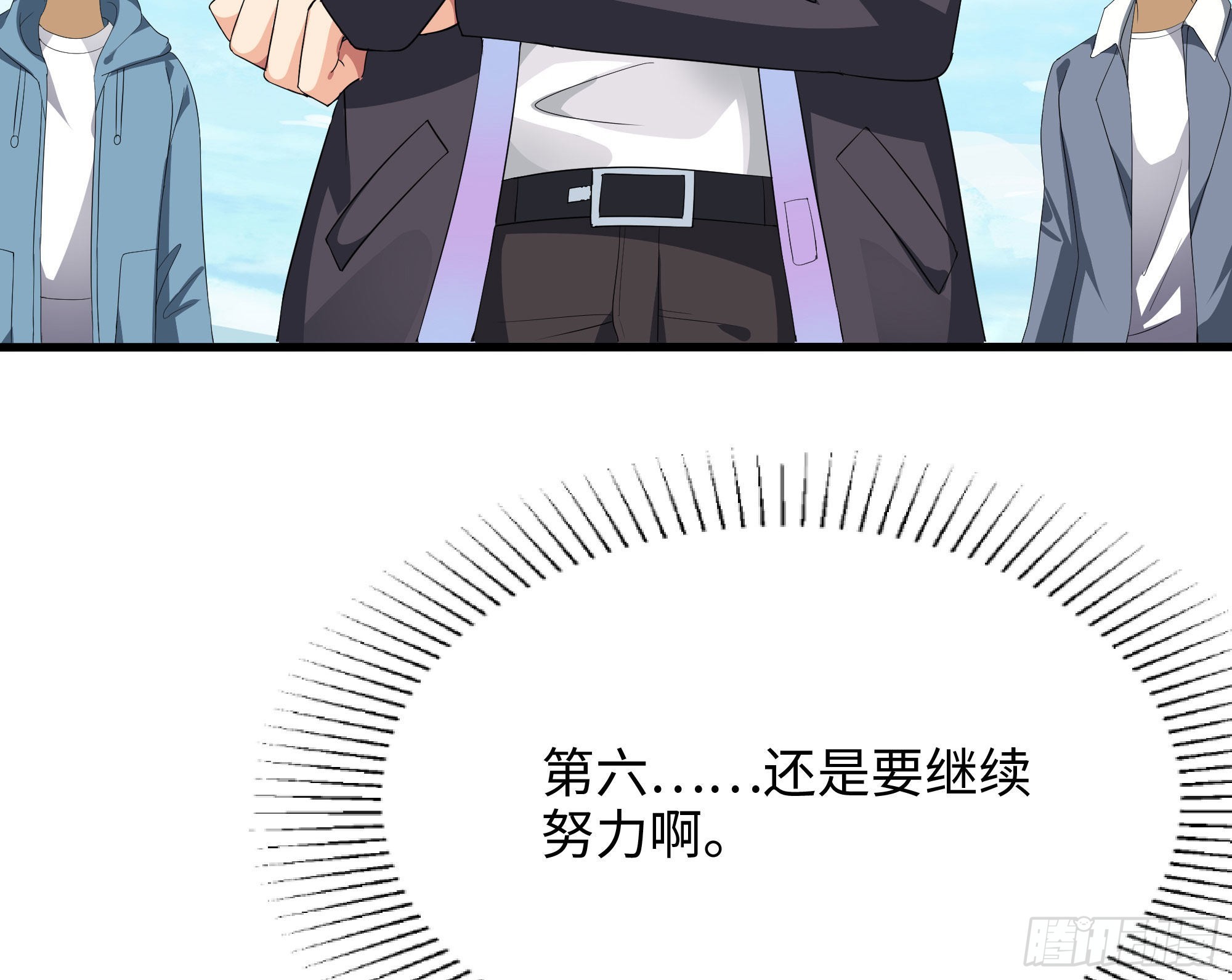 第20话 贴身监视101