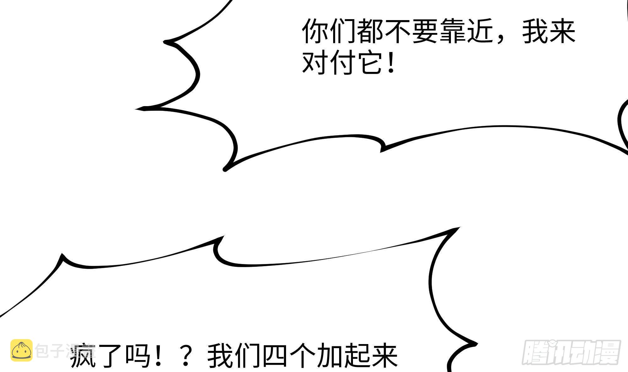 第17话 死穴94