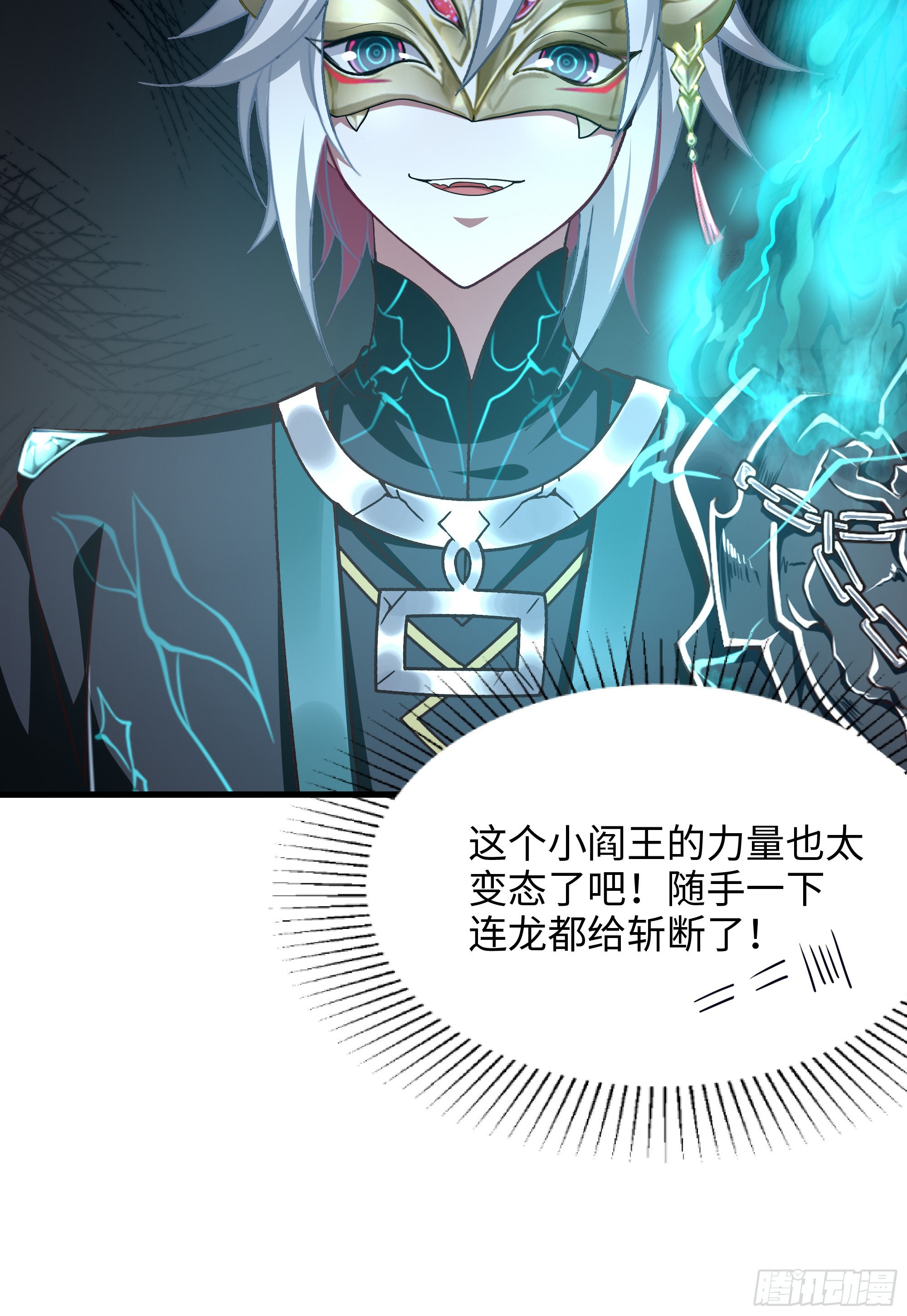 第11话 阴间最小巧的武器6