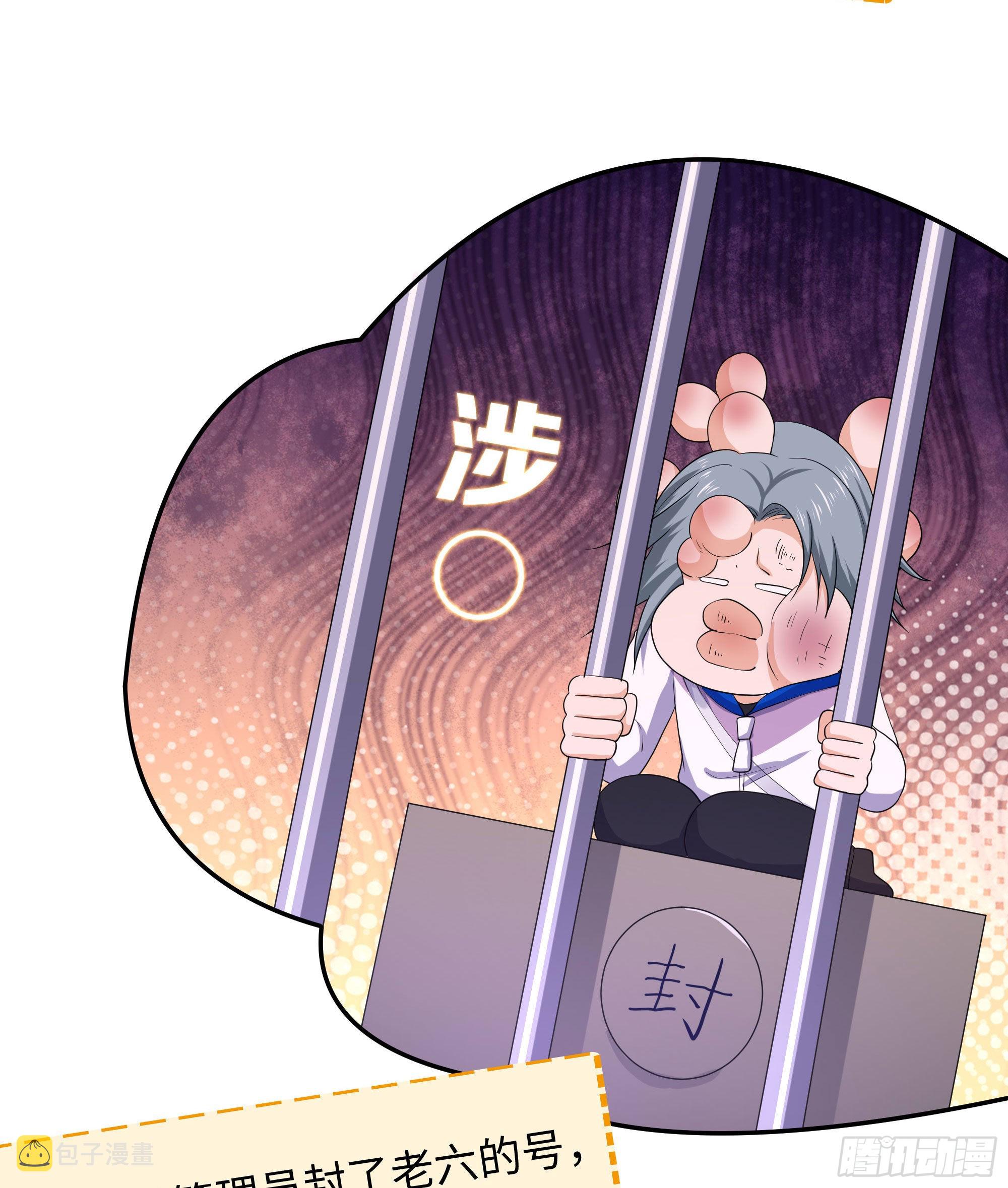 第70话 给我三分钟101