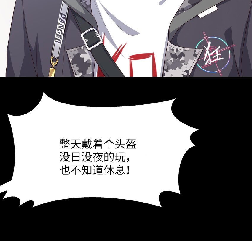 第三话 放开那个妹子22