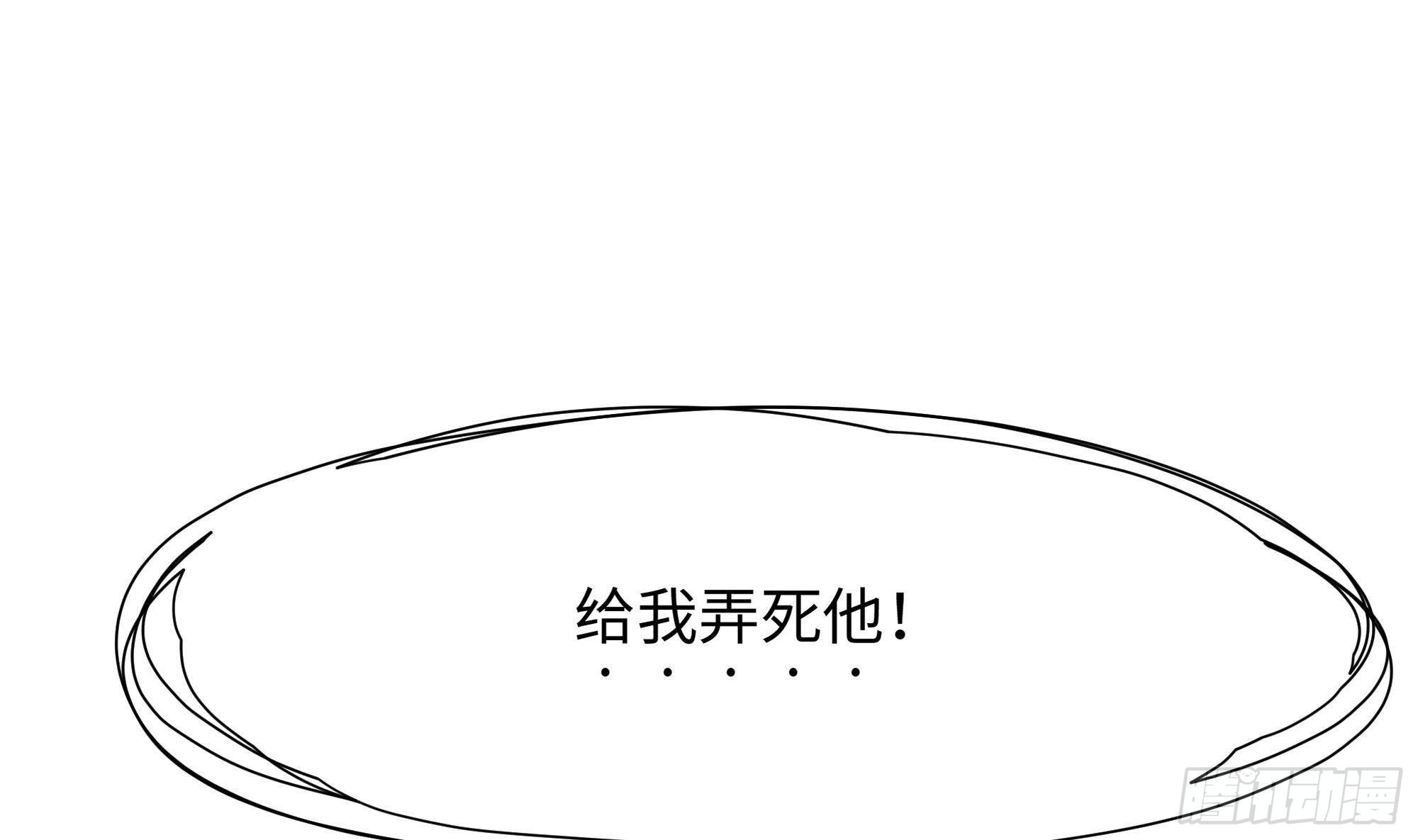 第59话 给我弄死他！98