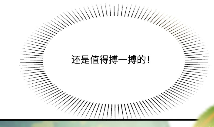 第四话 妹子是我的了112