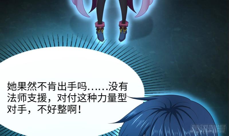 第33话 捣乱者93
