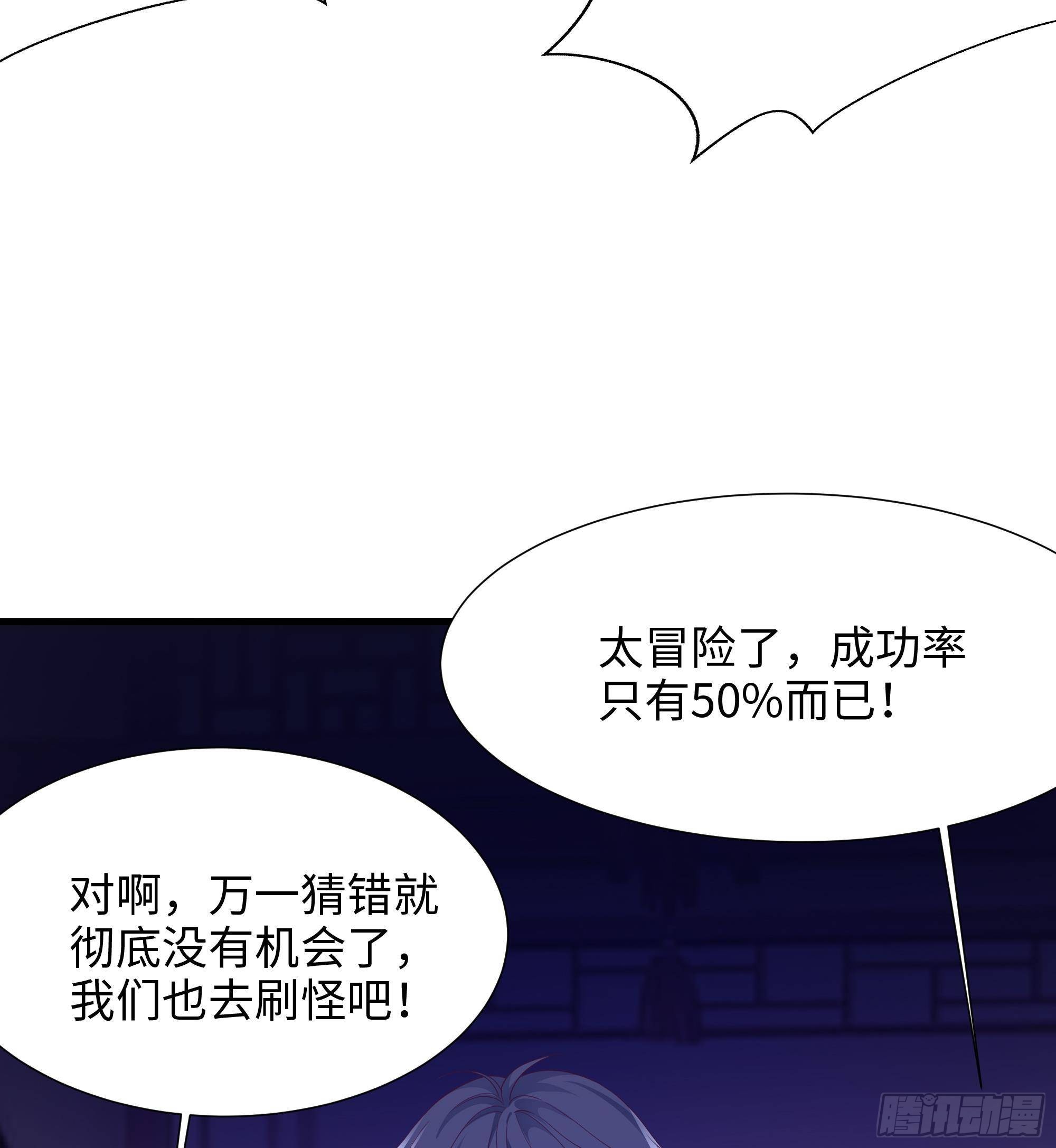第29话 用身体把它挤爆23