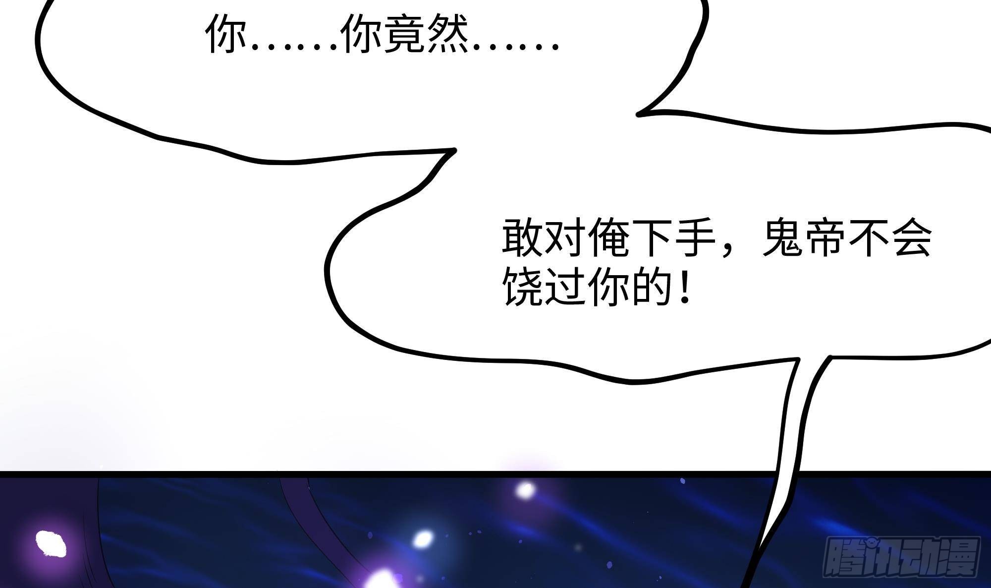 第11话 阴间最小巧的武器61