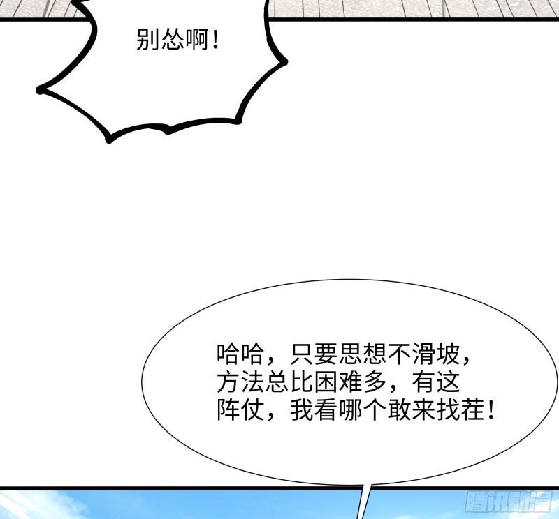 第42话 酆缨的下落68