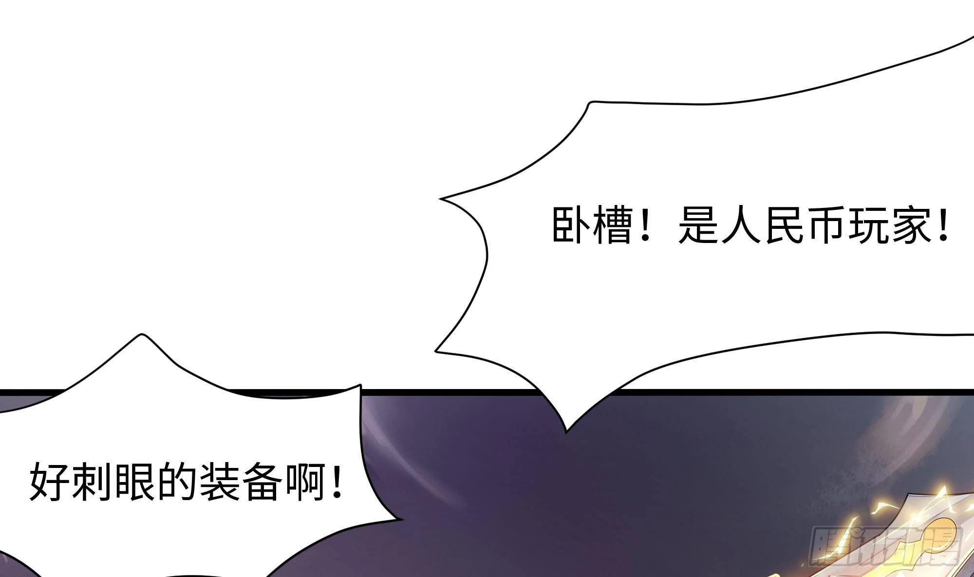 第8话 被他装到了116