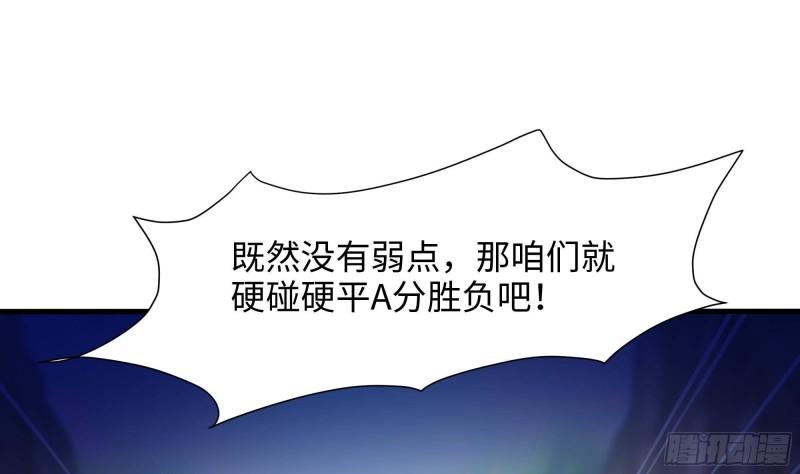 第48话 阴阳镯26