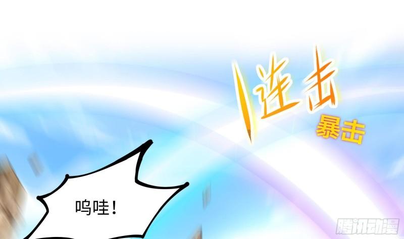 第47话 阎王鬼眸97